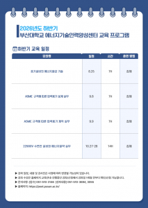 2026년도 하반기 교육 일정