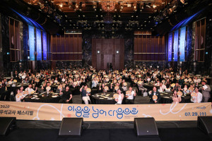 미래엔이 지난 29일 서울 서초구 양재 엘타워에서 ‘제3회 우석교사상’ 시상식과 교사와 함께하는 교육 공감 축제 ‘2026 우석교사 페스티벌’을 성황리에 개최했다