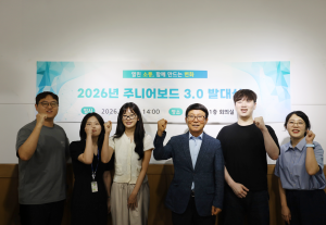 ‘2026년 주니어 보드 3.0 발대식’ 현장(사진=금천구시설관리공단)