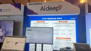 에이아이딥이 8일 ‘제15회 정보보호의 날 제품 전시회’에 참가해 생성형 AI 환경에 특화된 신규 AI 보안 솔루션을 선보인다