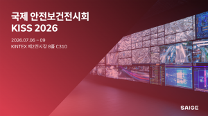 세이지가 ‘2026 국제안전보건전시회(KISS 2026)’에 참가해 AI 기반 안전 모니터링 솔루션 ‘세이지 세이프티(SAIGE SAFETY)’를 선보인다
