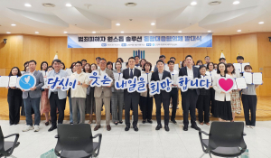 고양지청과 고양·파주범죄피해자지원센터는 고양시, 파주시, 경기도, SK쉴더스 등 관련기관과 업무협약을 체결하고 피해자 중심의 맞춤형 통합 솔루션 제공을 위한 ‘범죄 피해자 원스톱 솔루션 통합 대응 협의체’를 발족했다