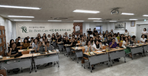 리본케어 울산 세미나 전경