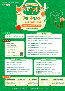2026년 7월 보자기장 라인업 포스터