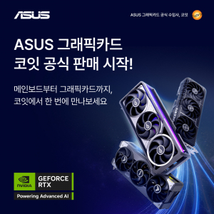 코잇, 에이수스 지포스 RTX 그래픽카드 국내 공식 유통 확대