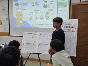 미니 뱅커톤 팀별 발표