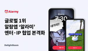 알라미, 엔터/IP 협업 본격화