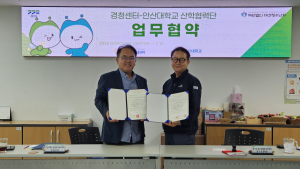 경기도청소년활동진흥센터와 안산대학교 산학협력단이 청소년활동 활성화 및 인재 양성을 위한 업무협약을 체결했다. 왼쪽부터 안산대학교 산학협력단 신동윤 교수, 경기도청소년활동진흥센터 권구연 센터장