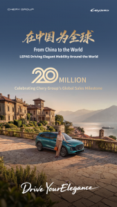 Chery Auto가 글로벌 시장 누적 판매 2000만 대를 돌파했다