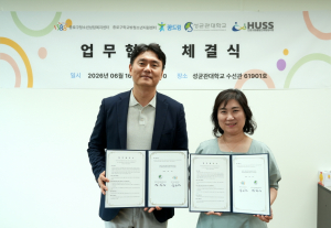 종로구 학교밖청소년지원센터와 성균관대 사업단이 학교 밖 청소년 지원을 위한 업무협약을 체결했다
