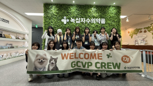 녹십자수의약품 대학생 서포터즈 GCVP CREW 1기가 용인사무실에서 기념 촬영을 하고 있다