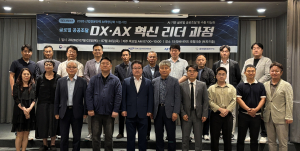 정부조달수출진흥협회, ‘글로벌 공공조달 AI 교육’ 위한 DX·AX 혁신 리더 과정 개강