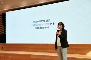 12일 양재 본사에서 열린 ‘현대차그룹 AX 성과 발표회(Beyond AI, Transforming the Way We Work)’에서 현대차·기아 ICT담당 진은숙 사장이 발표하는 모습