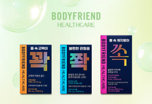 바디프랜드가 건강기능식품 브랜드 ‘바디프랜드 헬스케어’의 론칭 프로모션을 실시한다