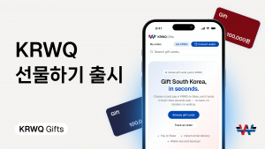 KRWQ 선물하기 출시