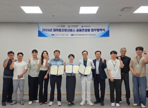 광산구시설관리공단·북구시설관리공단·제이엠커리어, 재취업지원서비스 공동컨설팅 업무협약식