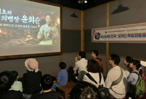 ‘AI시네마천국’ 서대문형무소 역사관 내 영화상영회