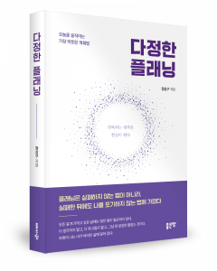 장상구 지음, 좋은땅출판사, 228쪽, 1만8000원