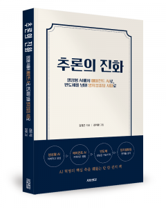 김영근 지음, 사유의길출판사, 184쪽, 1만4000원