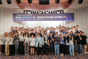 ‘2026 Connect AI : 세대연결 정보융합 프로젝트’ 서울 기반연수에 참가한 전국 정보교원들이 기념촬영을 하고 있다. 참가 교원들은 Microsoft AI 기술을 활용한 프로젝트형 연수를 통해 교육 현장 적용 역량을 강화했다