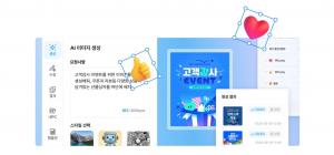 뿌리오 AI 이미지 에디터