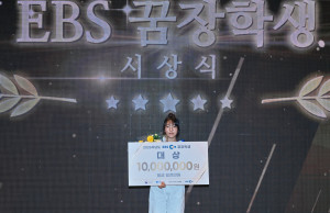 2026학년도 EBS 꿈장학생 대상 수상자 윤찬양 학생