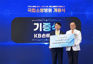 11일 충북 음성군에 위치한 국내 최초의 소방관 전문 의료기관인 국립소방병원 개원식에서 KB손해보험 구본욱 사장(왼쪽), 국립소방병원 곽영호 병원장이 기념사진을 촬영하고 있다