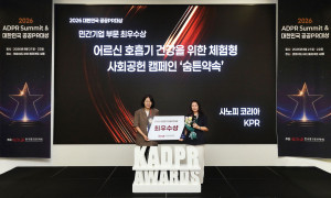 ‘2026 대한민국 공공PR대상’ 민간기업 부문 최우수상 수상을 기념해 사진 촬영을 하고 있는 사노피 대외협력부 정민정 전무(오른쪽)