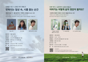라한호텔 전주 완산도서관 협업 ‘작가와의 만남’ 포스터