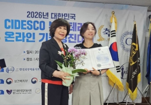 사이버한국외대 K뷰티학부는 2026년 대한민국 CIDESCO 뷰티테라피 온라인 기능경진대회에서 보건복지부장관상과 직능경제인단체총연합회 회장상, 금상 등 수상자를 대거 배출했다. 왼쪽부터 국제 CIDESCO 한국지부 조수경 회장, 장관상 수상자 김민경 학생