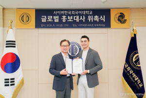 사이버한국외국어대학교는 8월 14일(금) 방송인 피터 빈트(Peter Bint)씨를 ‘사이버한국외대 글로벌 홍보대사(CUFS Global Ambassador)’로 위촉했다