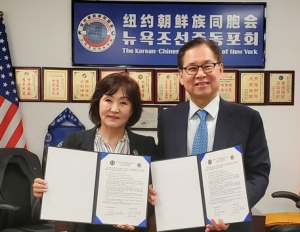 사이버한국외국어대학교는 8월 19일 미국조선족총연합회와 미주 지역 조선족 동포를 위한 온라인 교육 교류협력 업무협약을 체결했다