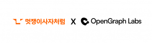 AI 교육 기업 멋쟁이사자처럼이 로봇 학습 데이터 기업 오픈그래프랩스와 손잡고 피지컬 AI 데이터 사업에 뛰어든다