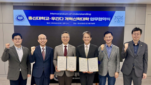 총신대학교와 우간다 개혁신학대학(RTC)의 업무협약 체결 후 참석자들이 기념 촬영을 하고 있다