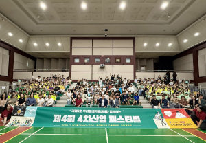 서울시 제5호 성북거점형 우리동네키움센터가 지역 내 일반형·융합형 키움센터와 함께하는 ‘제4회 4차산업 페스티벌’을 성황리 개최했다