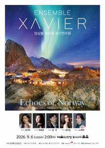 앙상블 자비에 정기연주회 ‘Echoes of Norway’​ 공연 포스터