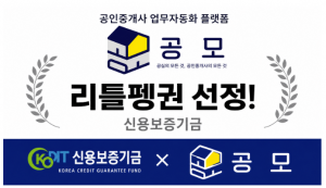알앤알컴퍼니, 신용보증기금 ‘리틀펭귄’ 선정