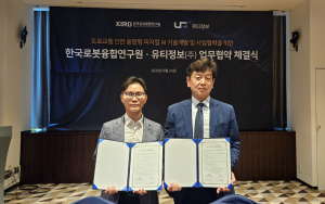 한국로봇융합연구원과 유티정보가 24일 경기 수원에서 ‘도로교통 안전 융합 피지컬 AI 기술개발 및 사업 협력을 위한 업무협약’을 체결했다. 왼쪽 최영호 한국로봇융합연구원 차세대플랫폼연구단장, 오른쪽 길기순 유티정보 대표이사