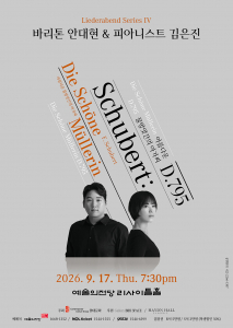 ‘Liederabent Series IV’ 포스터