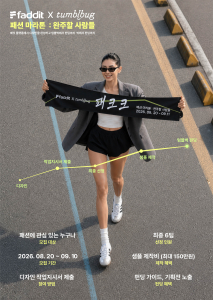 패크크 2기 포스터