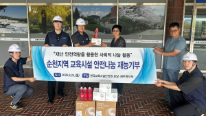 한국교육시설안전원 호남제주권지부 직원들이 투척용 소화기 등 전기화재 예방을 위한 실질적인 안전 물품을 전달하고 기념촬영을 하고 있다(사진=한국교육시설안전원)