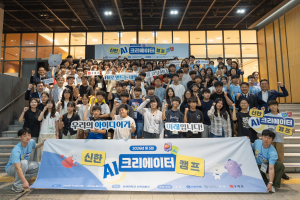 지난 1일 연세대학교 신촌캠퍼스에서 진행한 ‘신한 AI크리에이터 캠프’에서 참여 학생들과 함께 기념촬영하고 있다