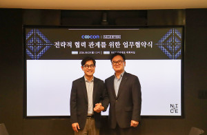 NICE평가정보-쿠콘 데이터 기반 금융 혁신 위한 전략적 MOU 체결