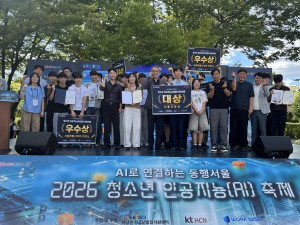 7월부터 9월까지 진행된 청소년 인공지능(AI) 활용 경진대회 운영 모습
