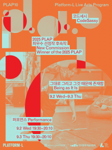 PLAP10 코드세시 ‘Being as It Is’ 포스터