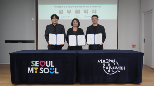 서울지역교육복지센터협의회, 서울광역청년센터, 서울특별시 청년시설협회 대표가 후기청소년·초기청년의 안정적인 사회 진입과 성장을 지원하기 위한 업무협약 체결 후 기념촬영을 하고 있다(제공=서울광역청년센터)