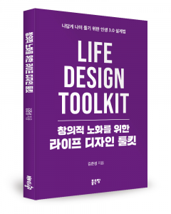 김준성 지음, 좋은땅출판사, 72쪽, 1만7000원