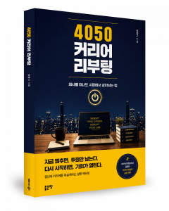 장중구 지음, 좋은땅출판사, 232쪽, 1만8000원