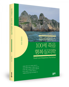이정완 지음, 좋은땅출판사, 188쪽, 2만4000원