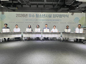 서초스마트유스센터를 비롯한 8개 협약기관 기관장들이 15일 서초스마트유스센터에서 진행된 ‘2026년 우수 청소년시설 업무협약식’에서 협약 체결 후 기념촬영을 하고 있다